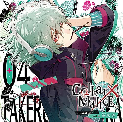 Collar x Malice Character CD Vol. 4 Takeru Sasazuka - front cover