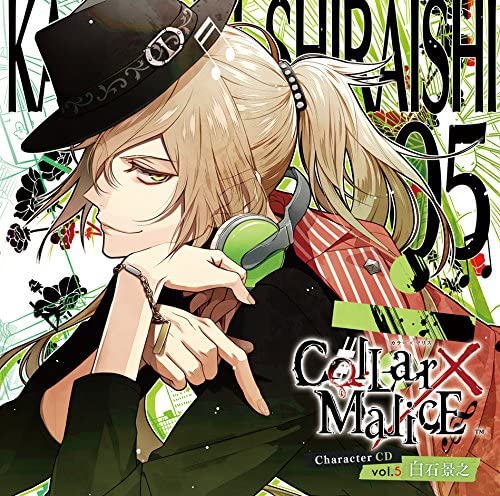 Collar x Malice Character CD Vol. 5 Kageyuki Shiraishi - front cover