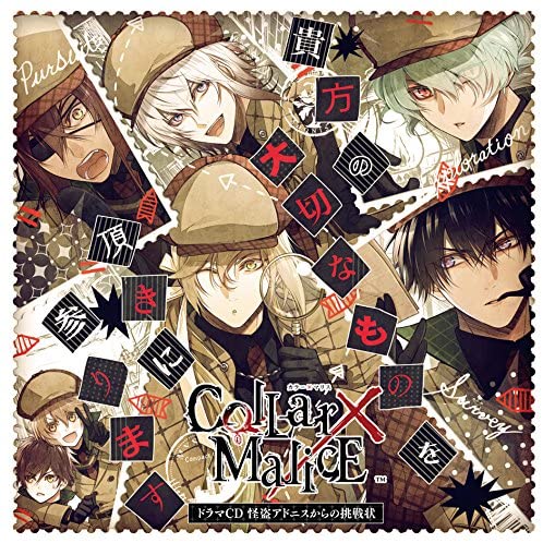 Collar x Malice Phantom Thief Adonis Challenge Drama CD - front cover
