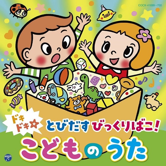 Columbia Kids Doki Doki Tobidasu Bikkuribako! Kodomo no Uta 2CD cover