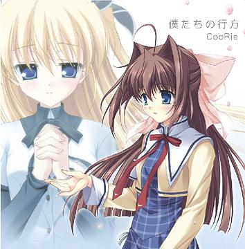 CooRie Bokutachi no Yukue Da Capo II CD - front cover