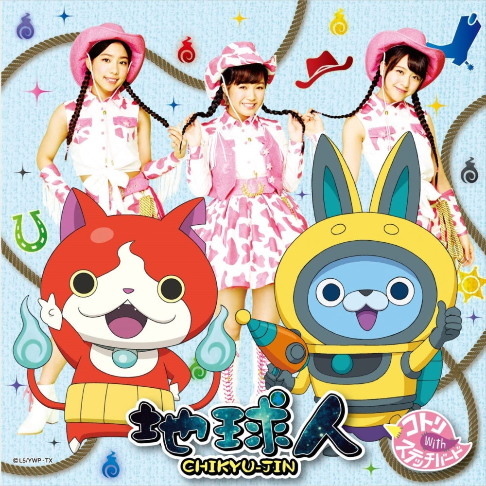 Cotori with Stitchbird Chikyujin Standard CD - front cover