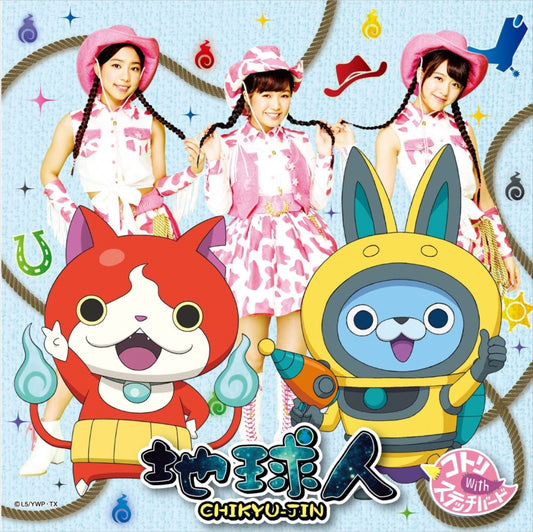 Cotori with Stitchbird Chikyujin Standard CD - front cover