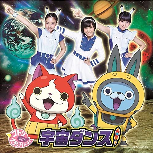 Cotori with Stitchbird Uchu Dance Standard CD - front cover