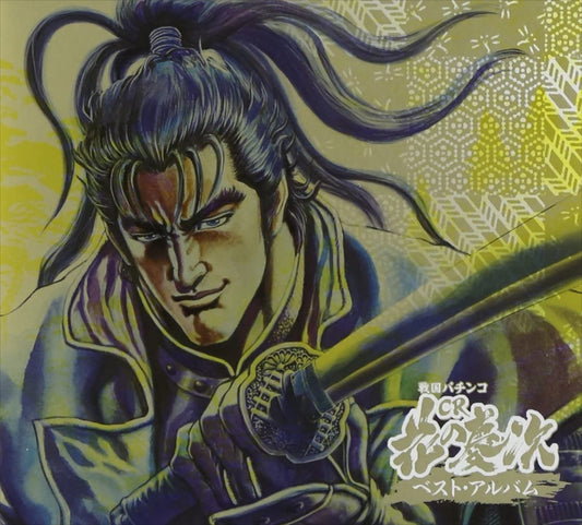 CR Hana no Keiji Best Album CD + DVD - front cover