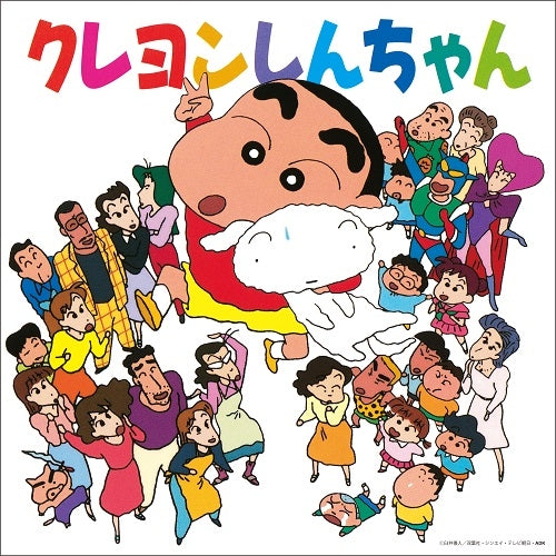 Crayon Shin-chan Music Collection Vinyl LP - cover artwork