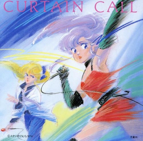 Creamy Mami Song Book Curtain Call CD - front cover