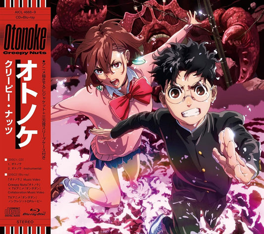 Creepy Nuts Otonoke Anime Edition CD + Blu-ray - front cover