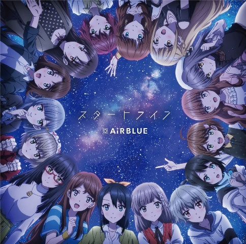CUE! Start Line / Hajimari no Kane no Oto ga Narihibiku Sora by AiRBLUE Standard Edition CD - jacket artwork 1