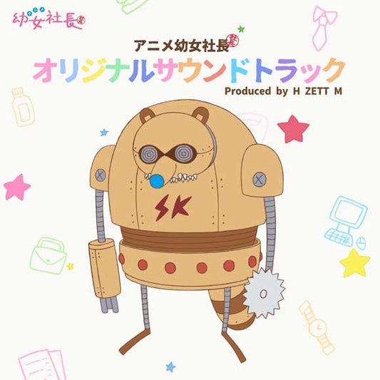 Cute Executive Officer Original Soundtrack CD - jacket artwork 1