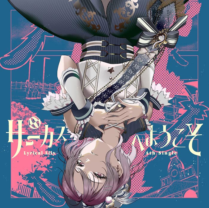 D4DJ Lyrical Lily Circus e Yokoso Standard Edition CD - front cover
