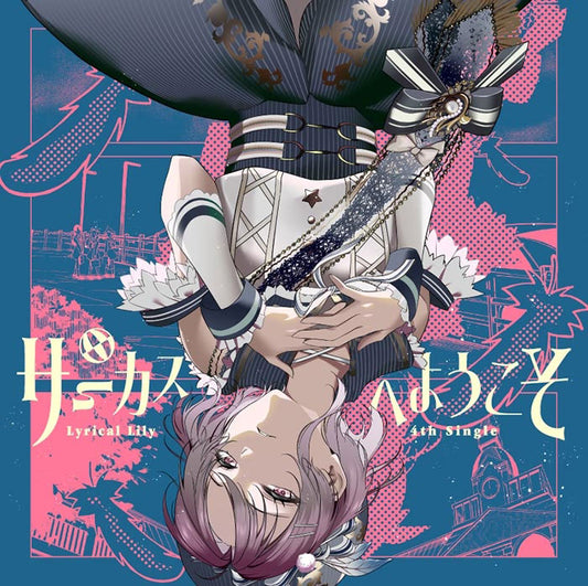 D4DJ Lyrical Lily Circus e Yokoso Standard Edition CD - front cover