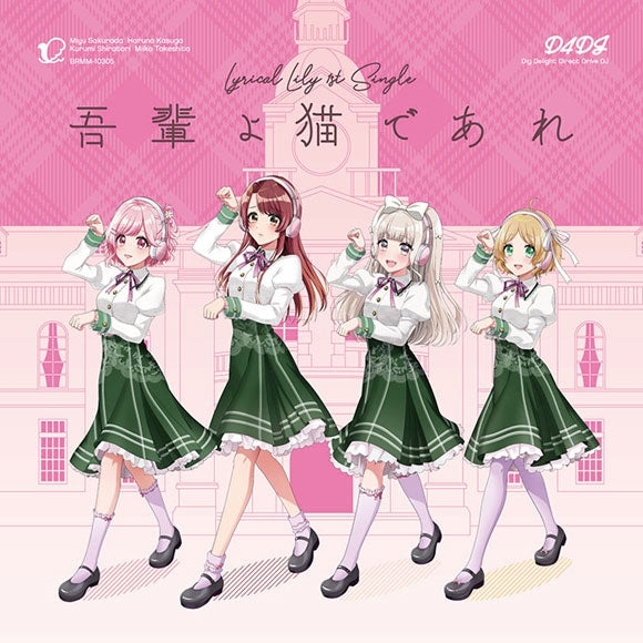 D4DJ Lyrical Lily Wagahai yo Neko de Are CD - front cover