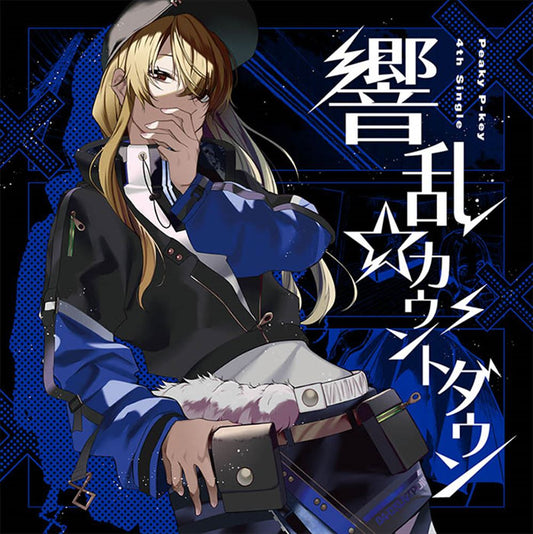 D4DJ Peaky P-key Kyoran Countdown Standard Edition CD - front cover
