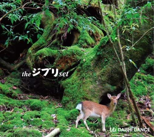 Daishi Dance The Ghibli Set CD - front cover