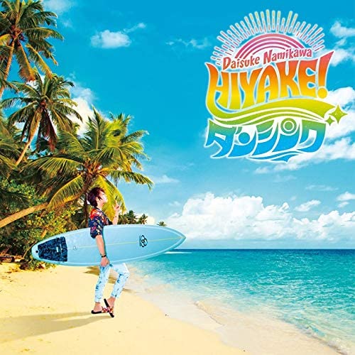 Daisuke Namikawa HIYAKE! Dancing Standard CD - front cover