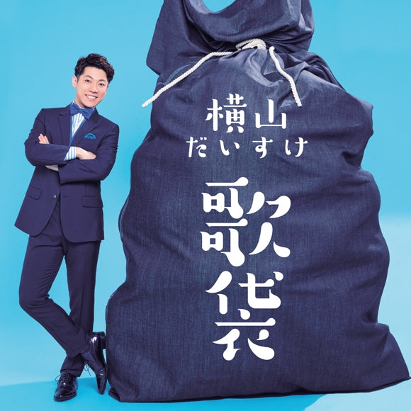 Daisuke Yokoyama Utabukuro Standard CD - front cover