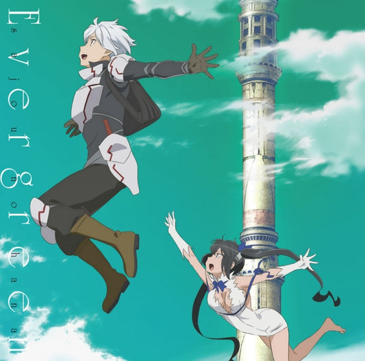 DanMachi III Evergreen by sajou no hana CD - jacket artwork 1