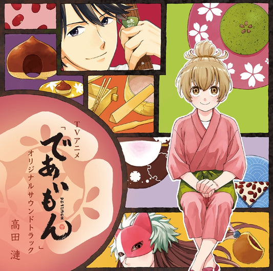 Deaimon Original Soundtrack by Ren Takada CD - jacket artwork 1