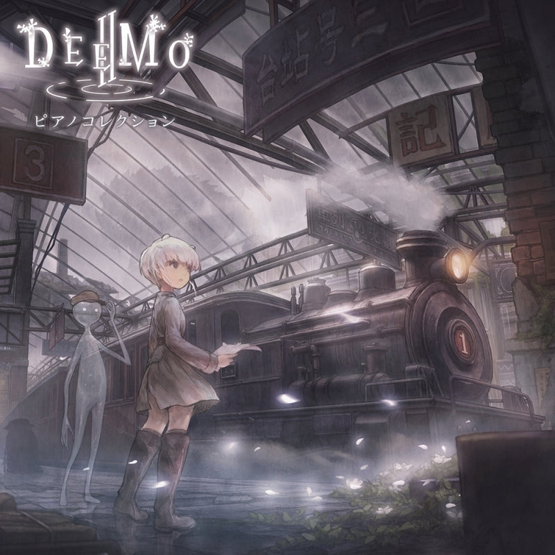DEEMO II Piano Collection by Tomoko Asaka CD cover
