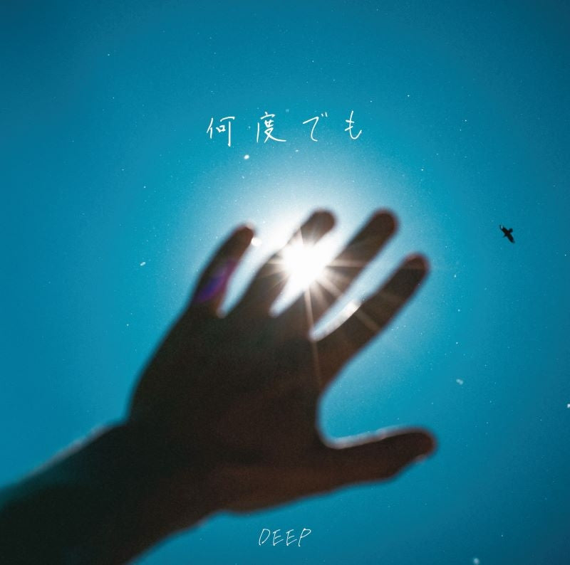 DEEP Nandodemo Standard Edition CD EP cover