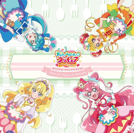 Delicious Party Precure Original Soundtrack 2 Precure Precious Sound by Shiho Terada CD - jacket artwork 1