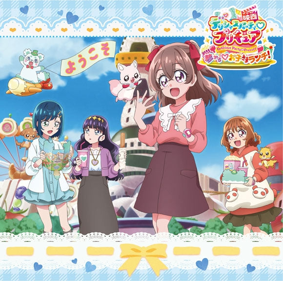 Delicious Party Pretty Cure Movie Theme Songs Standard Edition CD - jacket artwork 1