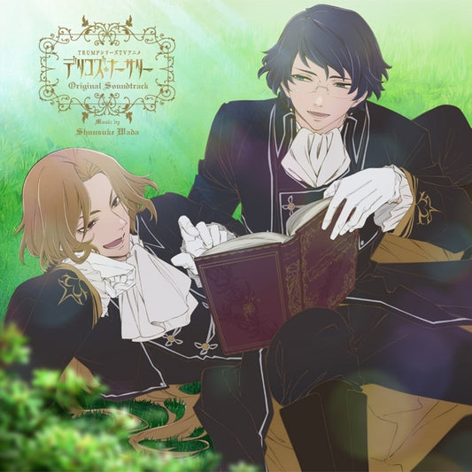 Delico's Nursery Original Soundtrack by Shunsuke Wada Standard Edition 2CD - jacket artwork 1