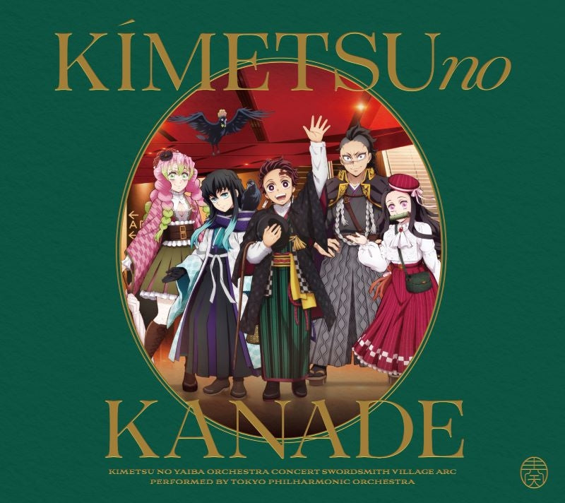 Demon Slayer Kimetsu no Kanade Swordsmith Village Orchestra Concert Standard Edition 2CD cover
