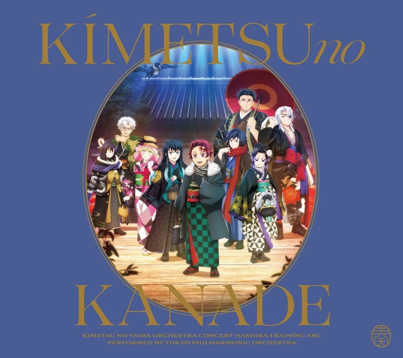 Demon Slayer: Kimetsu no Yaiba Orchestra Concert - Kimetsu no Kanade Hashira Training Arc Standard Edition 2CD cover