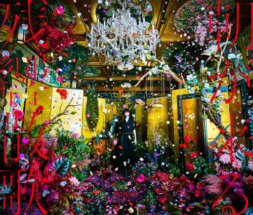 Demon Slayer: Kimetsu no Yaiba Zankyo Sanka / Asa ga Kuru by Aimer Standard Edition CD - jacket artwork 1