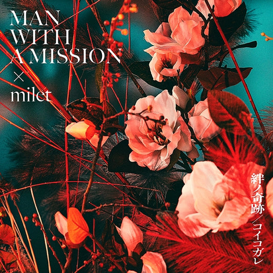 Demon Slayer Swordsmith Village Kizuna no Kiseki / Koi Kogare by MAN WITH A MISSION & milet Standard Edition CD - jacket artwork 1