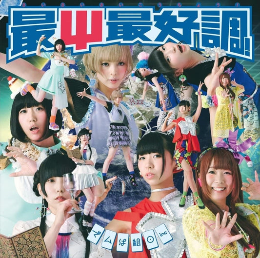 Dempagumi.inc Sai Sai Saikochou! Standard Edition CD - front cover