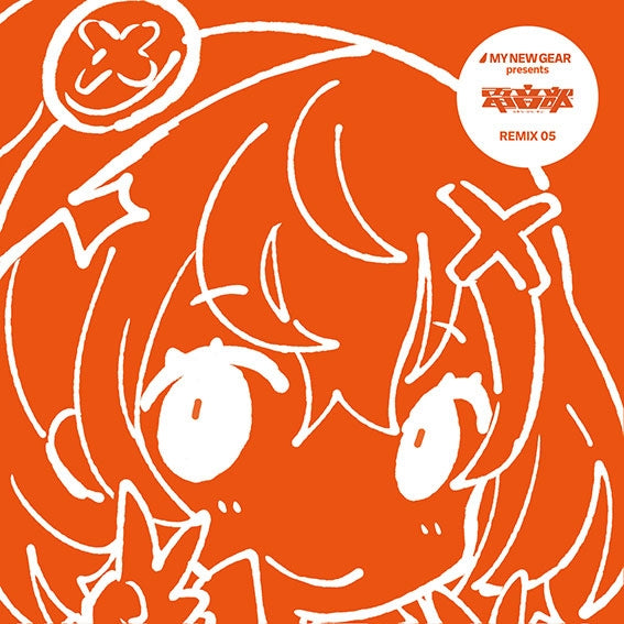 Denonbu MY NEW GEAR presents REMIX 05 CD cover
