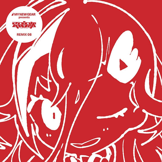 Denonbu MY NEW GEAR presents REMIX 08 CD cover