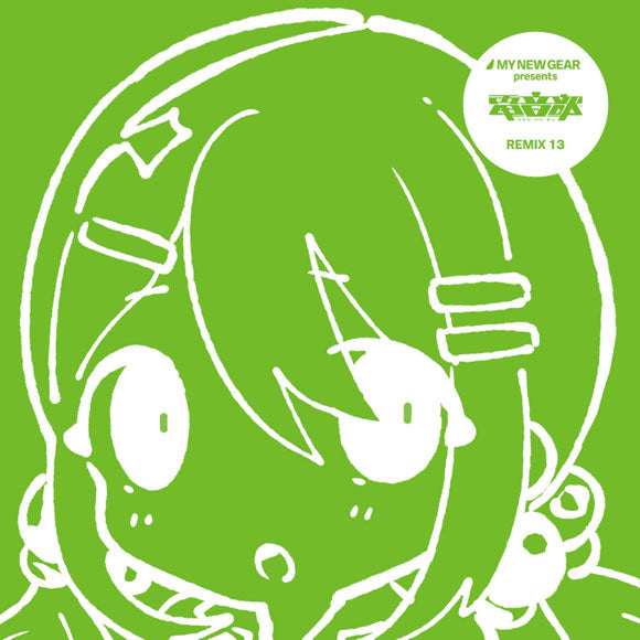 Denonbu MY NEW GEAR presents REMIX 13 CD cover