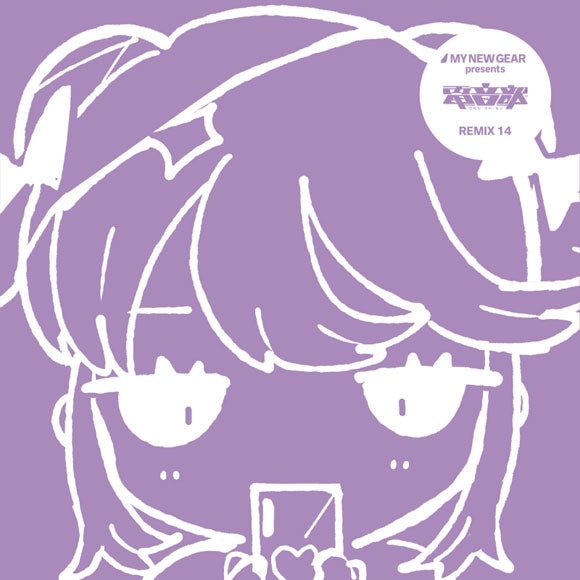 Denonbu MY NEW GEAR presents REMIX 14 CD cover