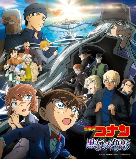 Detective Conan Black Iron Submarine Original Soundtrack by Yugo Kanno CD - jacket artwork 1