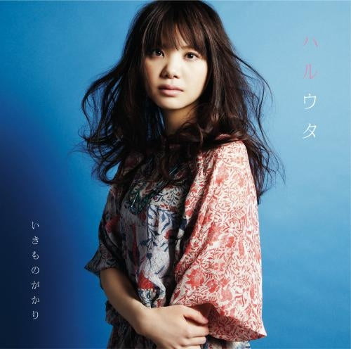 Detective Conan Ikimonogakari Haruuta CD - front cover