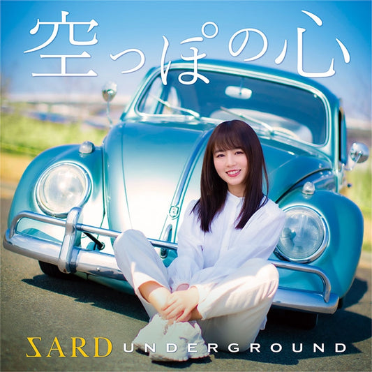 Detective Conan Karappo no Kokoro by SARD UNDERGROUND Standard Edition CD - jacket artwork 1
