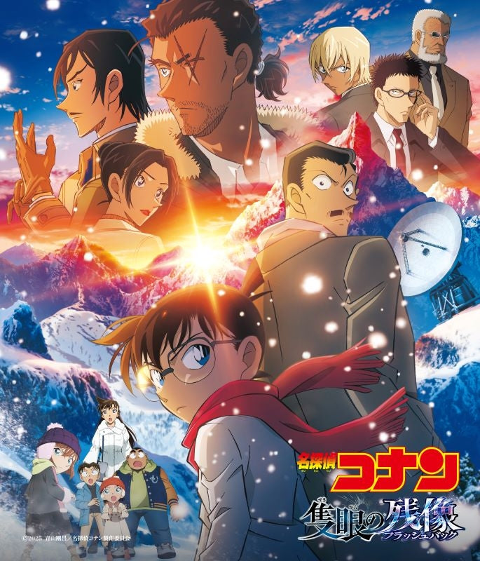 Detective Conan One-Eyed Flashback Original Soundtrack by Yugo Kanno CD - jacket artwork 1