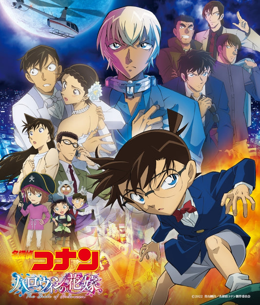 Detective Conan The Bride of Halloween Original Soundtrack CD - jacket artwork 1