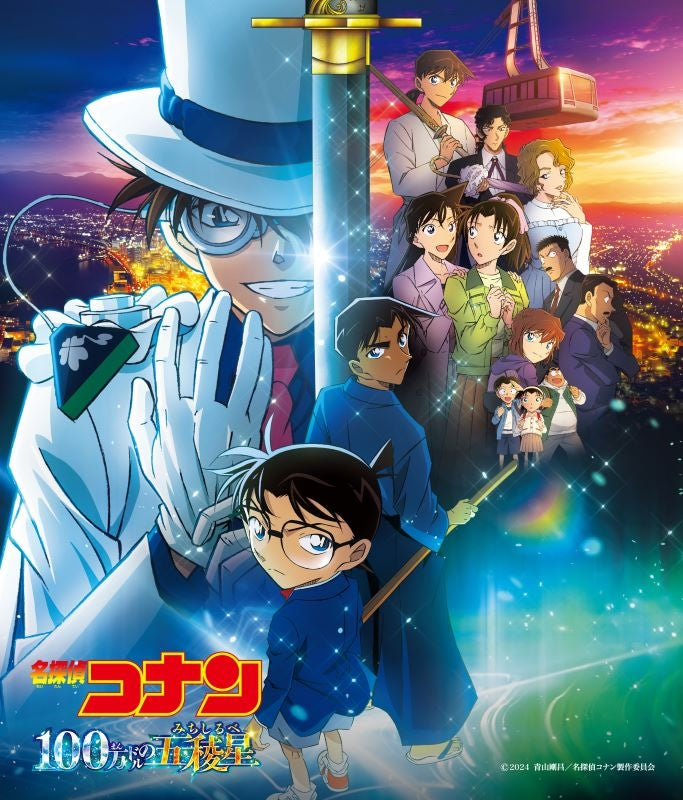 Detective Conan: The Million-Dollar Pentagram Original Soundtrack by Yugo Kanno CD - jacket artwork 1