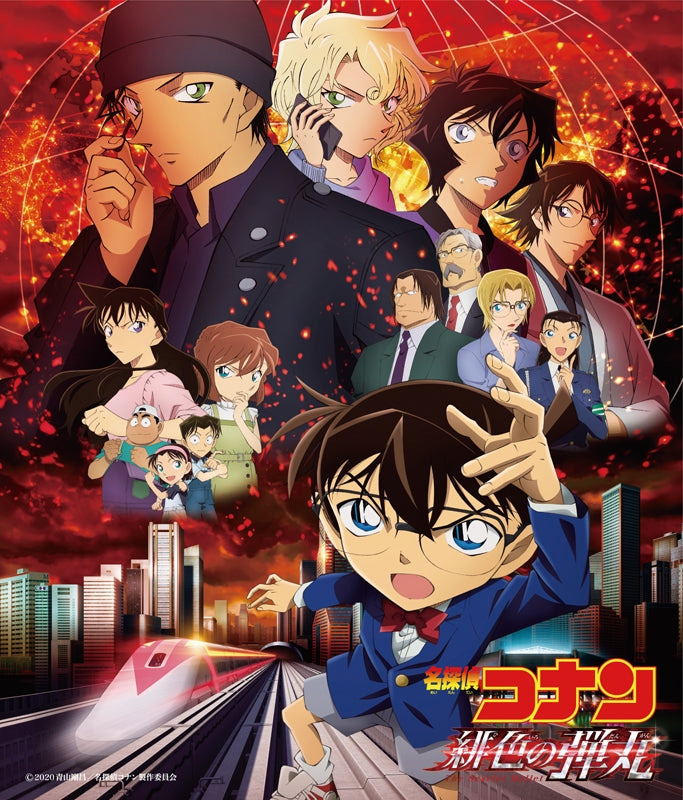 Detective Conan: The Scarlet Bullet Original Soundtrack CD - jacket artwork 1