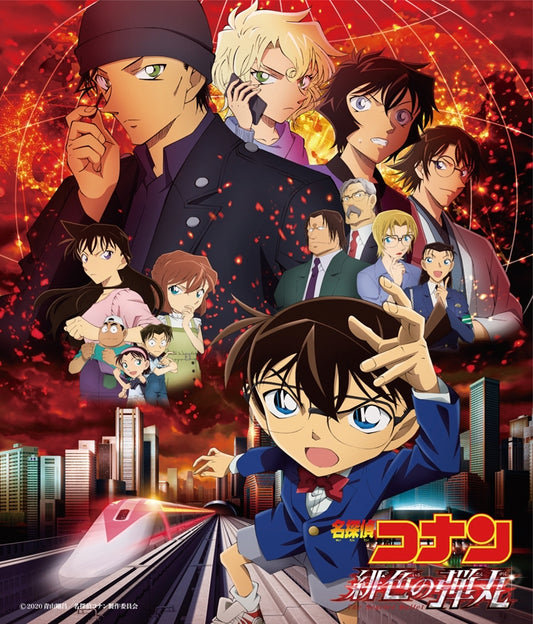 Detective Conan: The Scarlet Bullet Original Soundtrack CD - jacket artwork 1