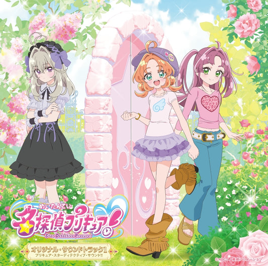 Detective Precure! Original Soundtrack 1 Precure Star Detective Sound!! CD - jacket artwork 1