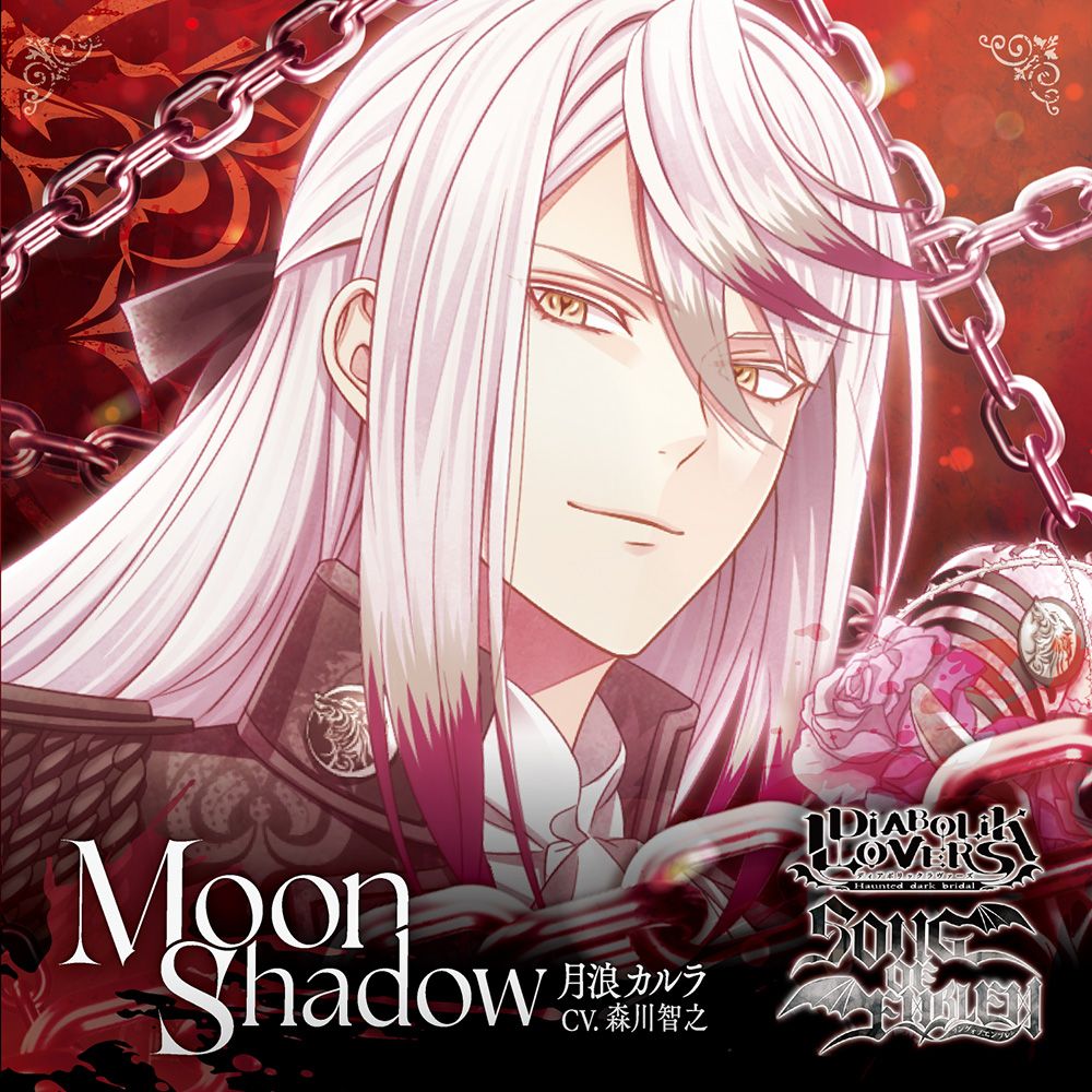 Diabolik Lovers Song of Emblem Vol. 3 Tsukinami CD - front cover