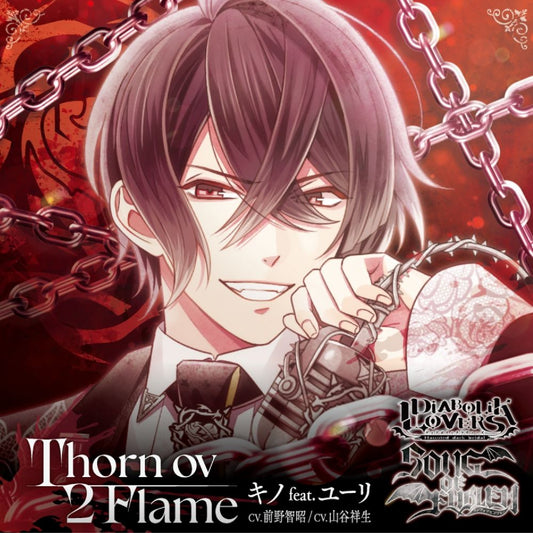 Diabolik Lovers Song of Emblem Vol. 4 Thorn CD - front cover