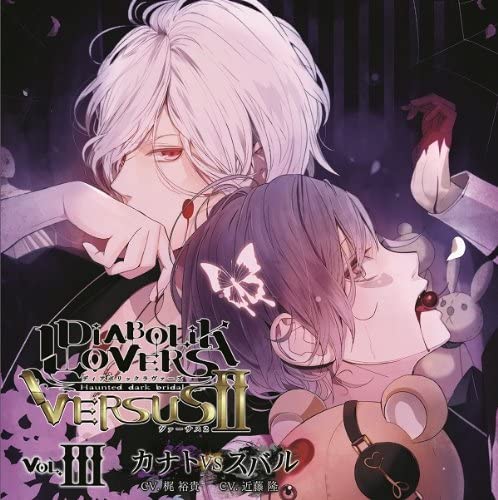 DIABOLIK LOVERS VERSUS II Vol 3 Kanato vs Subaru CD - front cover