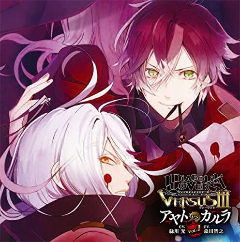 DIABOLIK LOVERS VERSUS III Vol 1 Ayato vs Carla CD - front cover